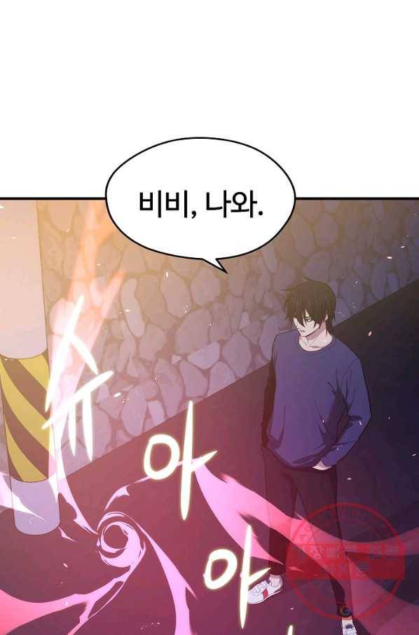 서울역 네크로맨서 12화 20