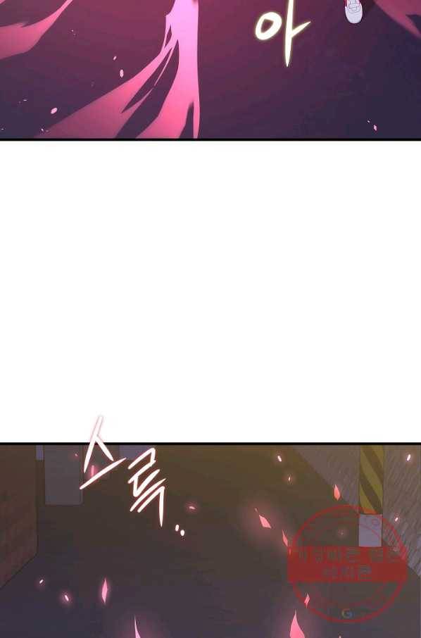 서울역 네크로맨서 12화 21