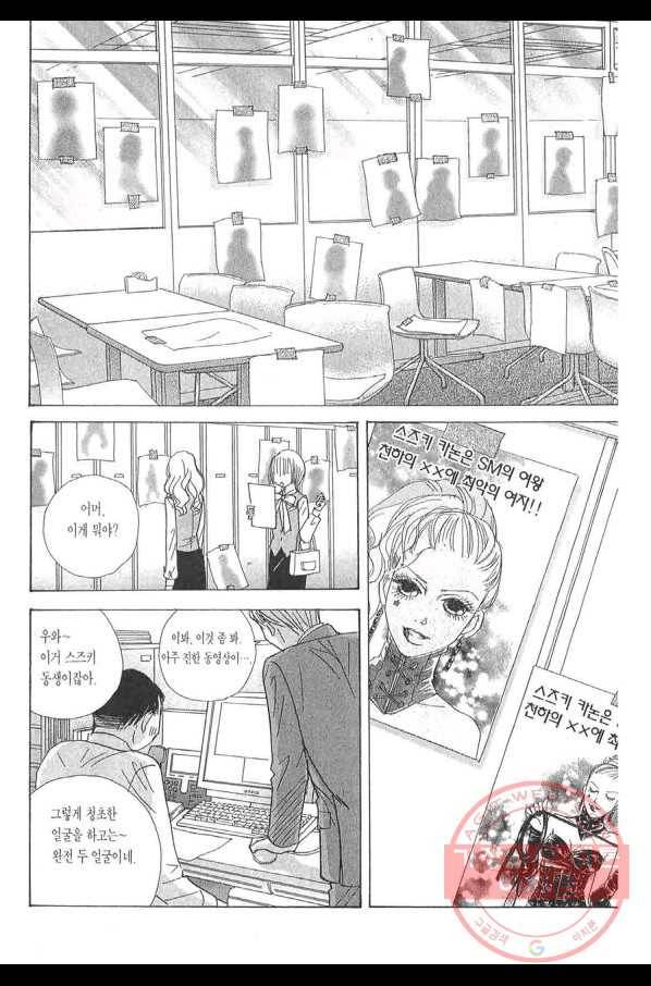 클로버 트레플 폭로와 영양죽(2) 2