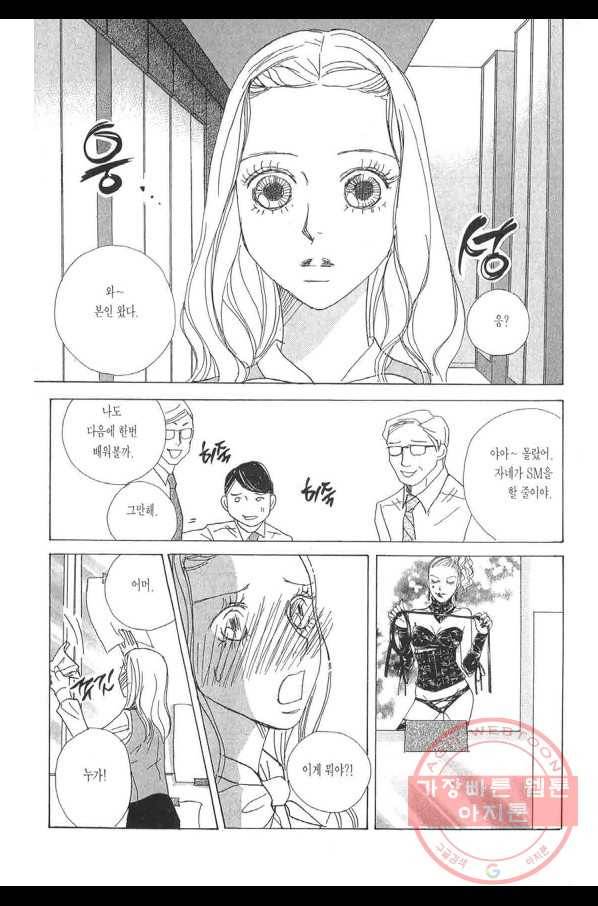 클로버 트레플 폭로와 영양죽(2) 3