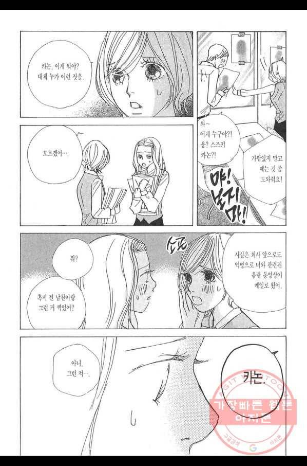 클로버 트레플 폭로와 영양죽(2) 4
