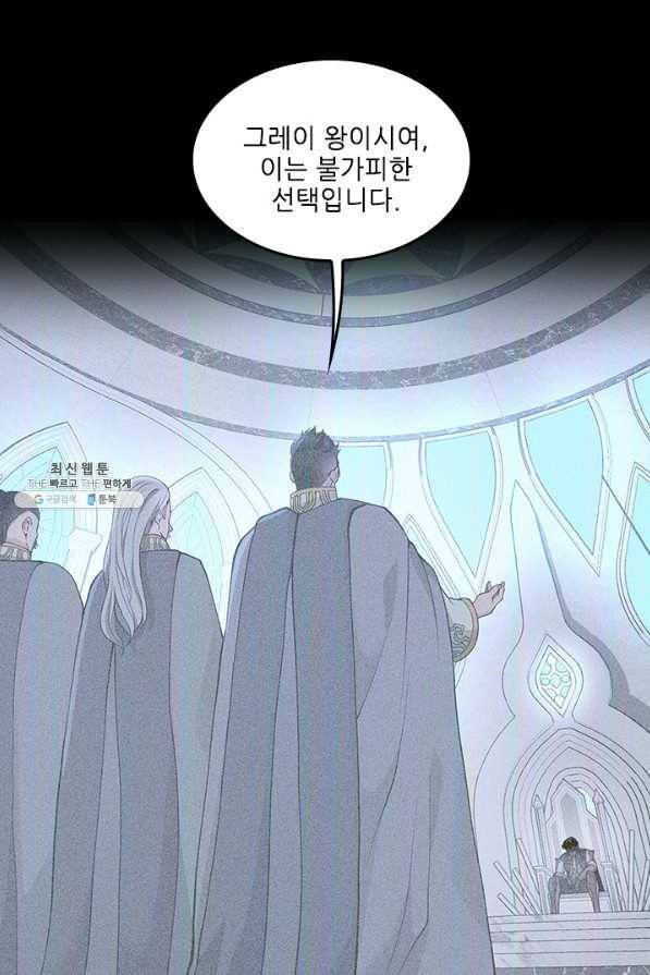 끝이 아닌 시작 125화 3