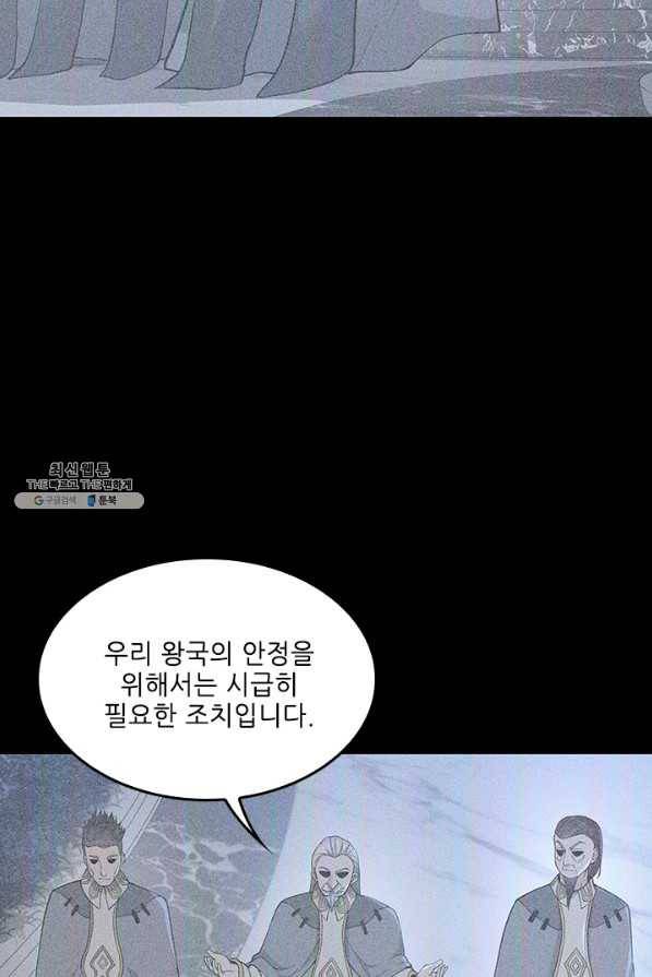 끝이 아닌 시작 125화 4
