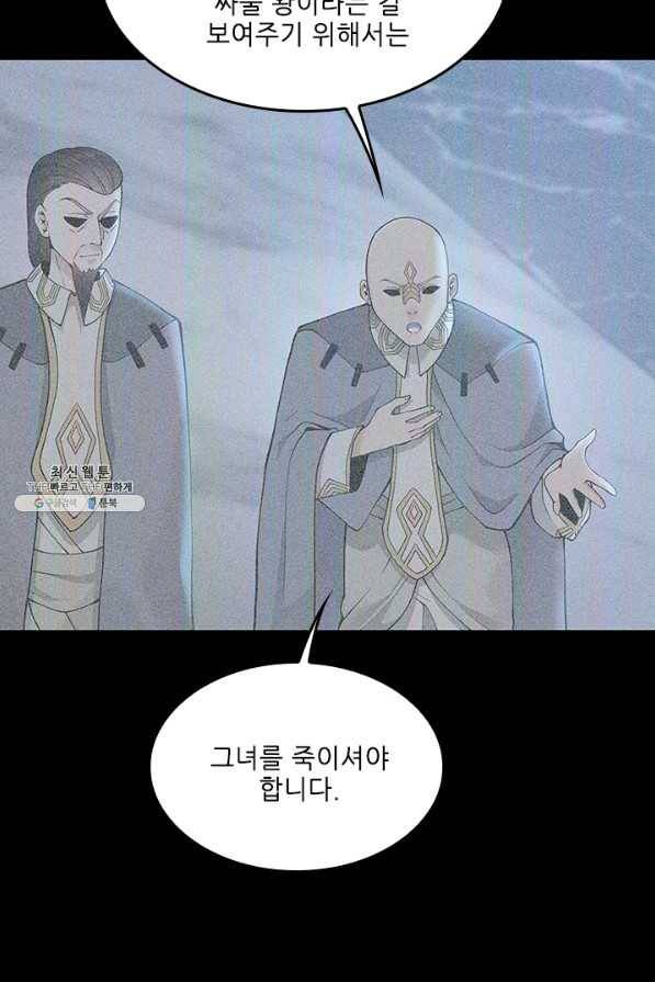 끝이 아닌 시작 125화 6