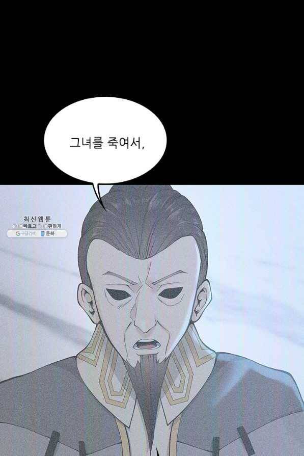 끝이 아닌 시작 125화 7