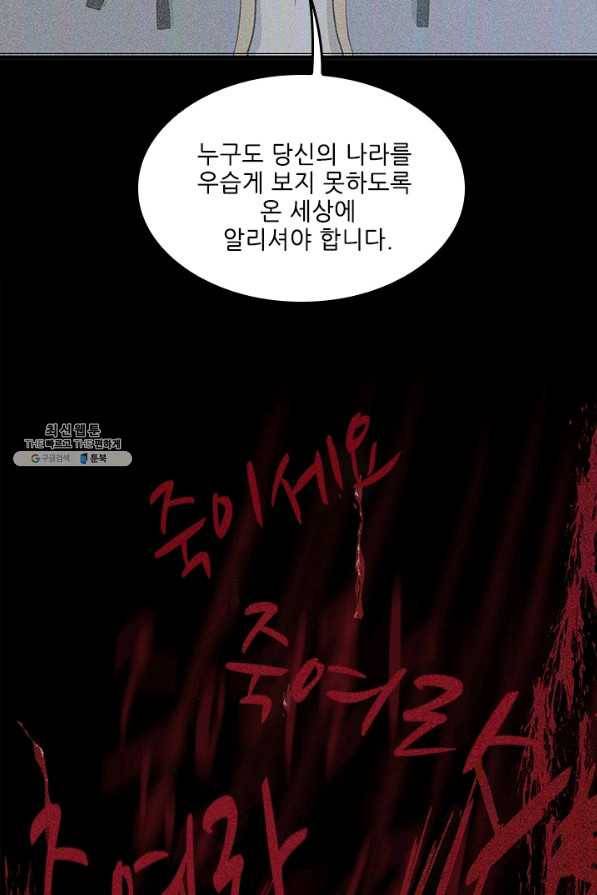 끝이 아닌 시작 125화 8
