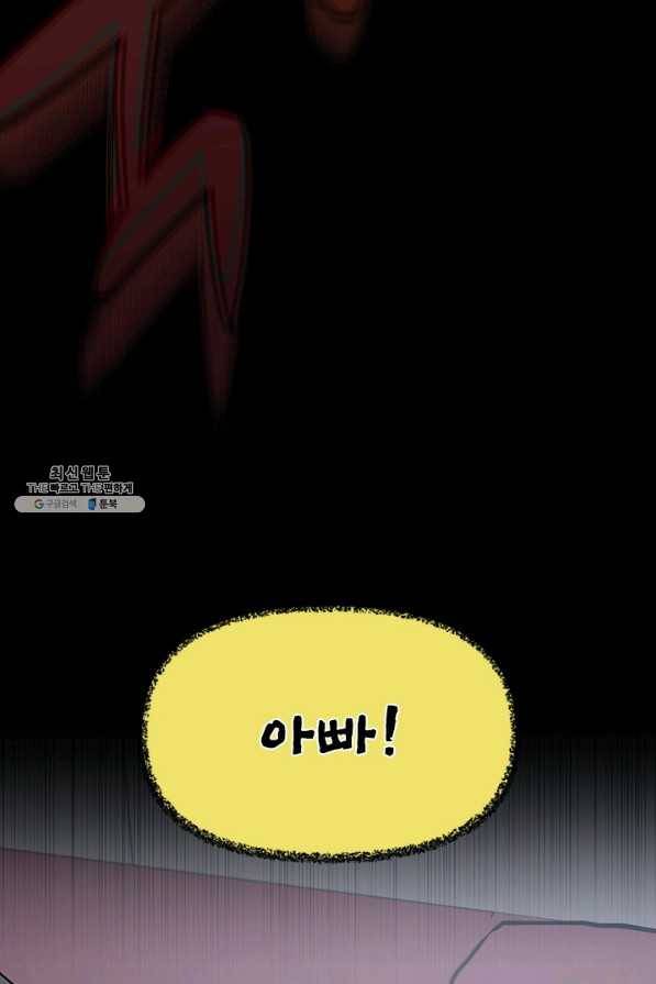 끝이 아닌 시작 125화 11