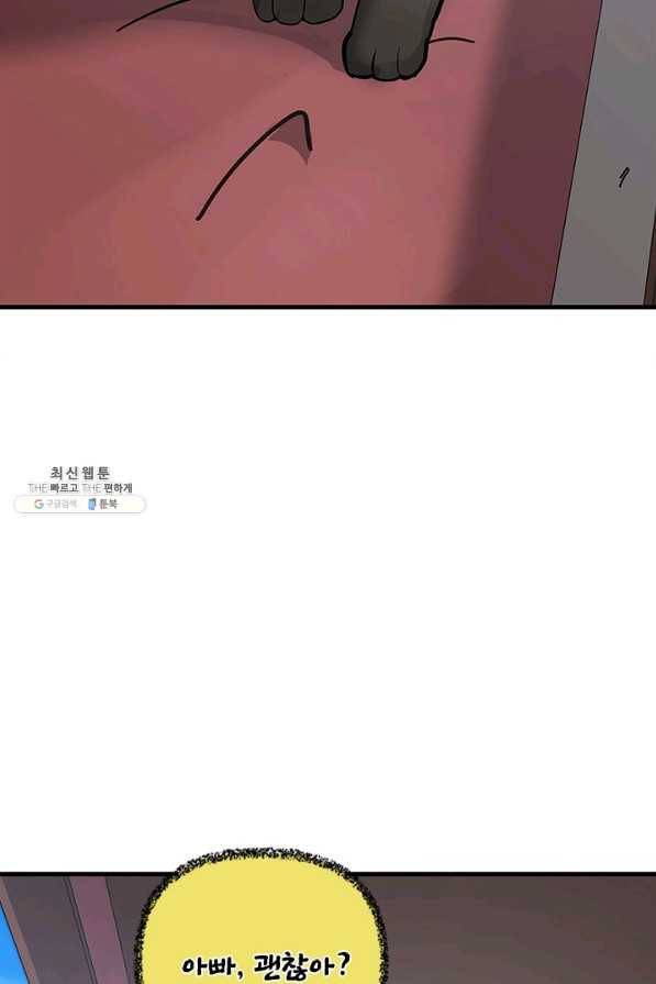 끝이 아닌 시작 125화 13