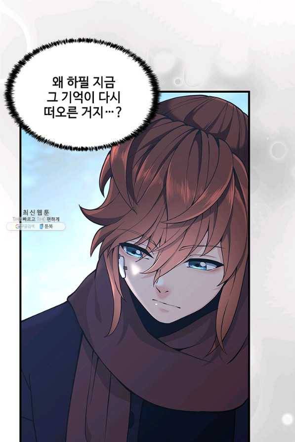 끝이 아닌 시작 125화 17