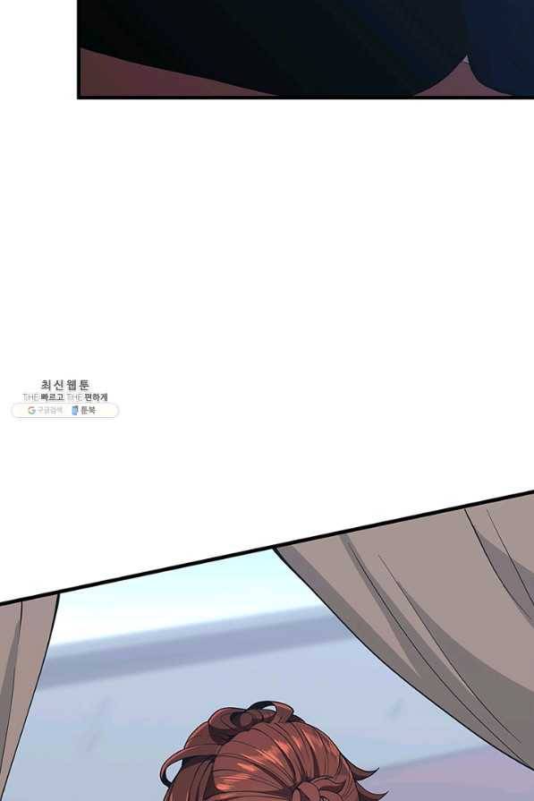 끝이 아닌 시작 125화 19