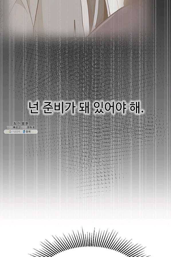 끝이 아닌 시작 125화 24