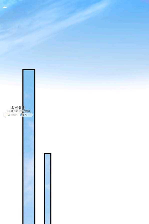 끝이 아닌 시작 125화 32