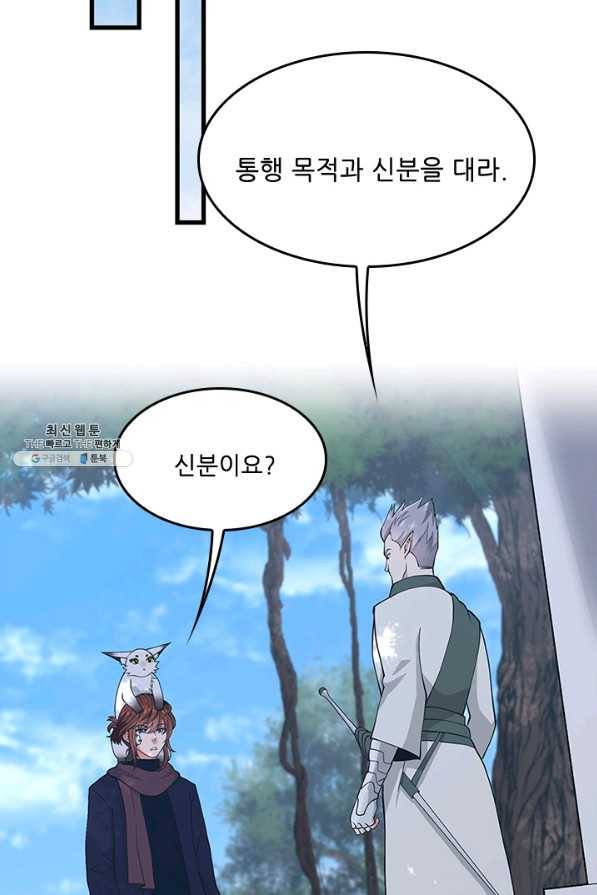 끝이 아닌 시작 125화 33