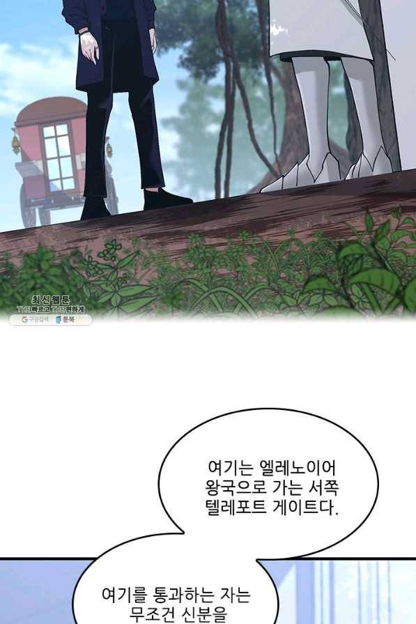끝이 아닌 시작 125화 34