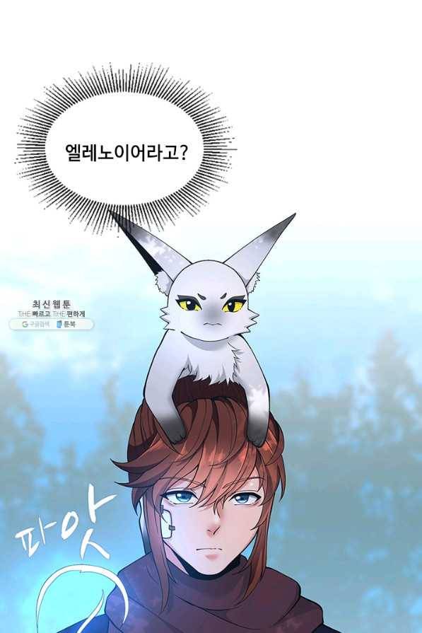 끝이 아닌 시작 125화 36