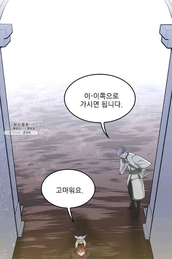 끝이 아닌 시작 125화 40