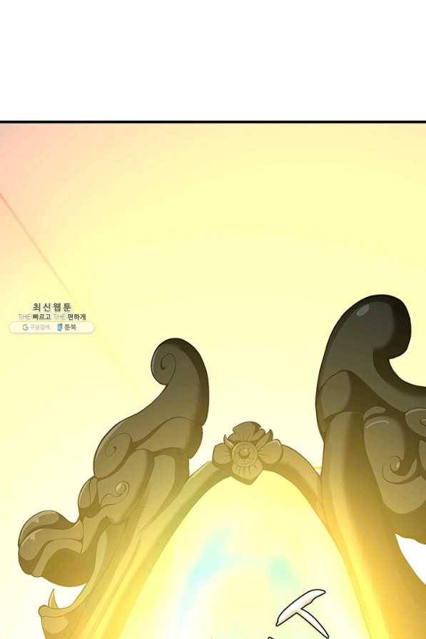 끝이 아닌 시작 125화 43