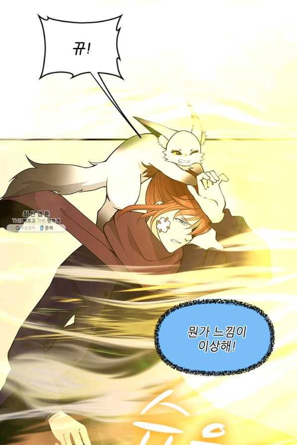 끝이 아닌 시작 125화 45
