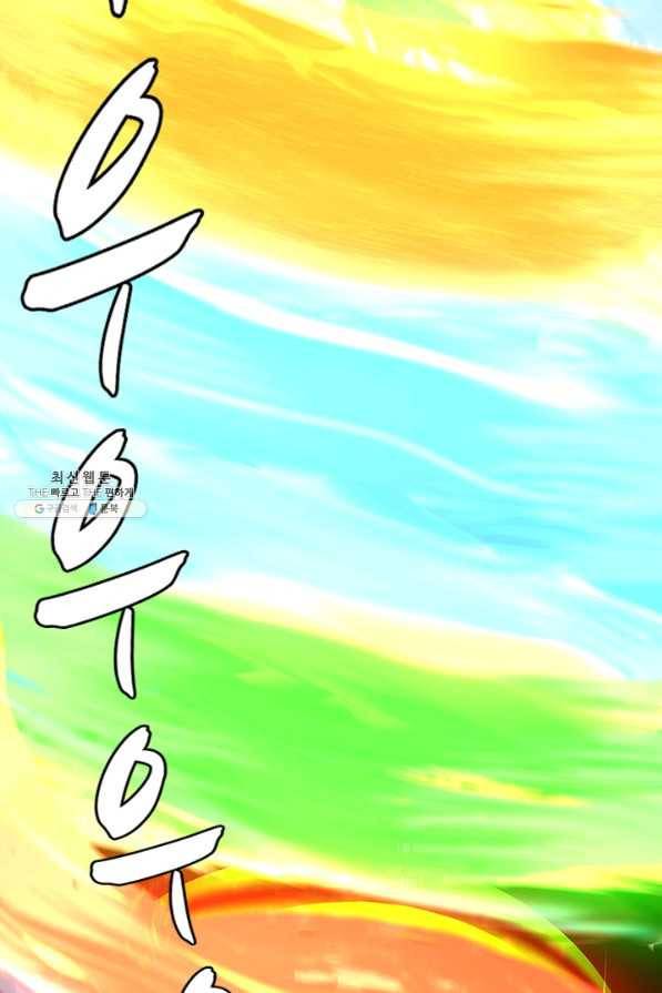 끝이 아닌 시작 125화 51