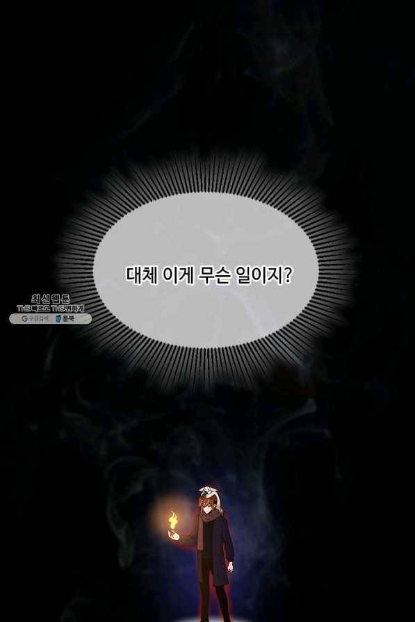 끝이 아닌 시작 125화 58