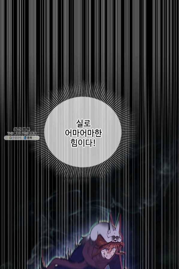 끝이 아닌 시작 125화 61