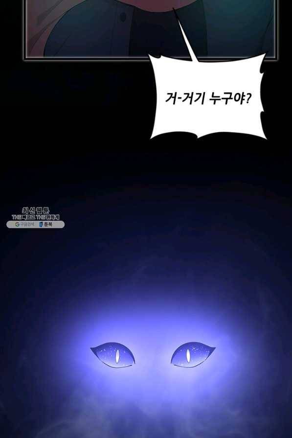 끝이 아닌 시작 125화 65