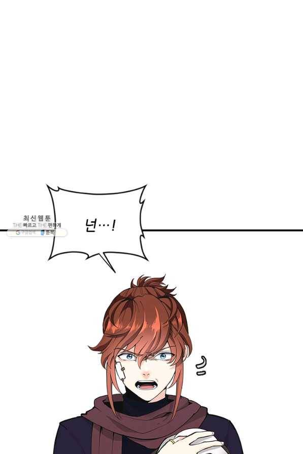 끝이 아닌 시작 125화 76