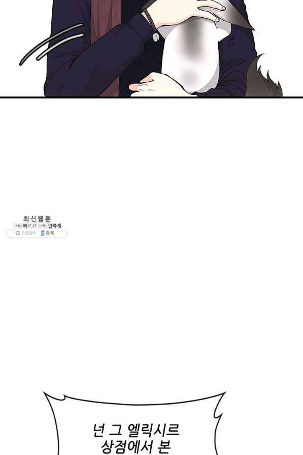 끝이 아닌 시작 125화 77