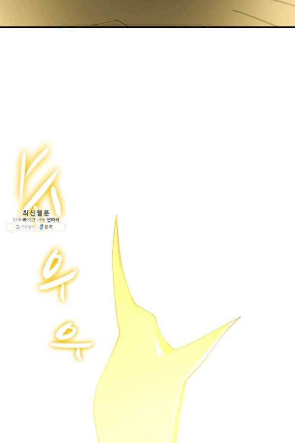 끝이 아닌 시작 125화 81