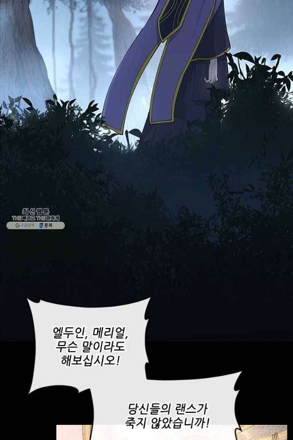 끝이 아닌 시작 125화 92