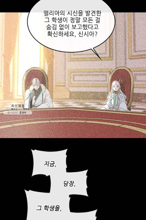 끝이 아닌 시작 125화 95