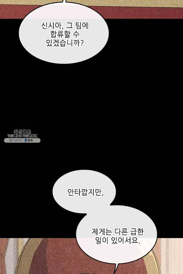 끝이 아닌 시작 125화 99
