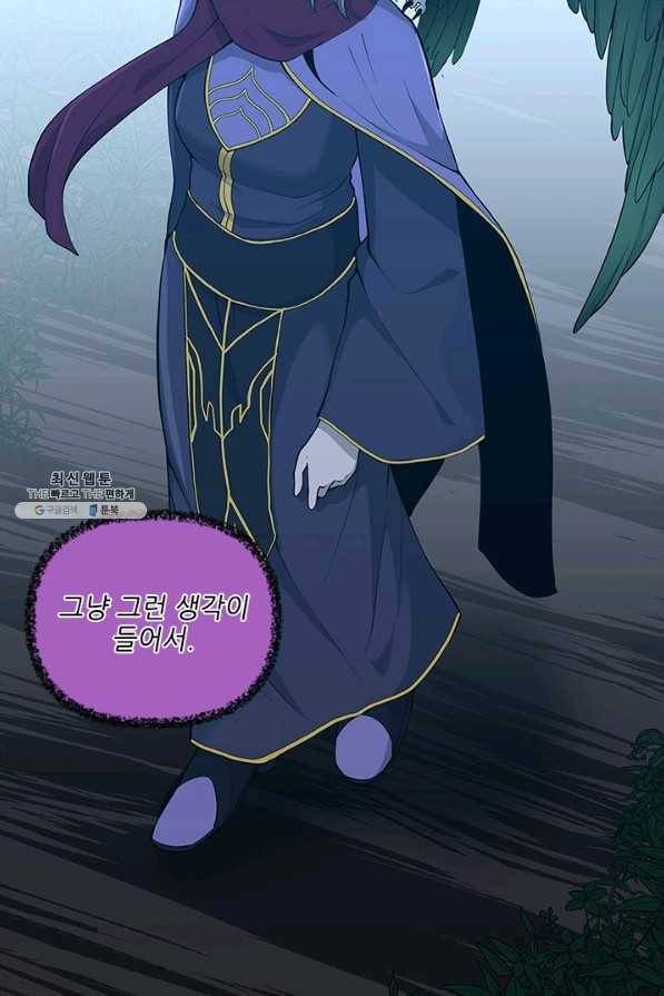 끝이 아닌 시작 125화 103