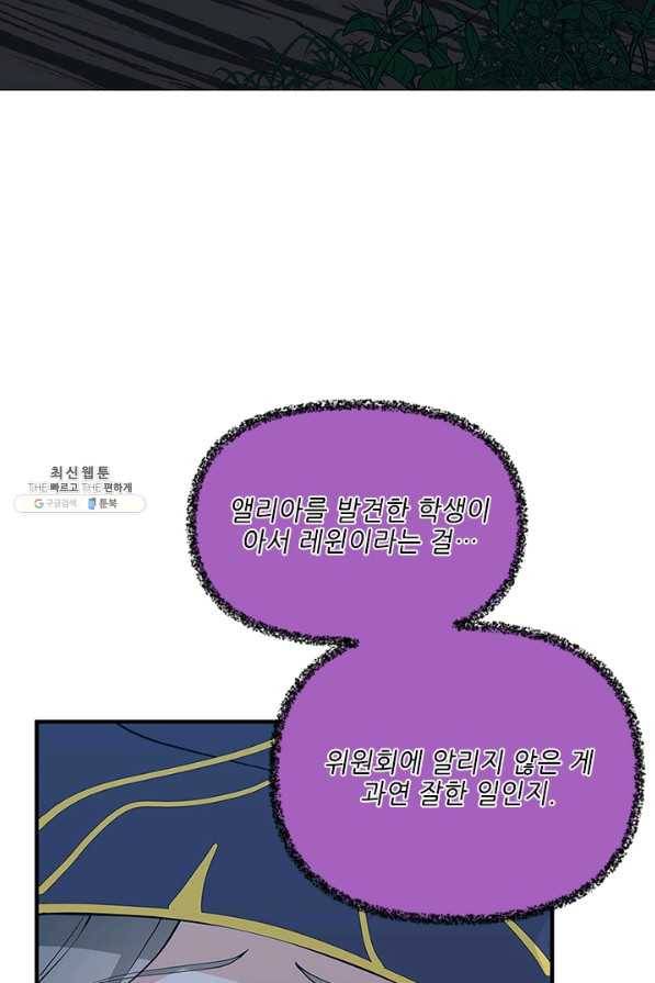 끝이 아닌 시작 125화 104