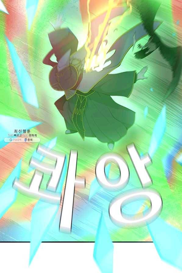 끝이 아닌 시작 125화 112