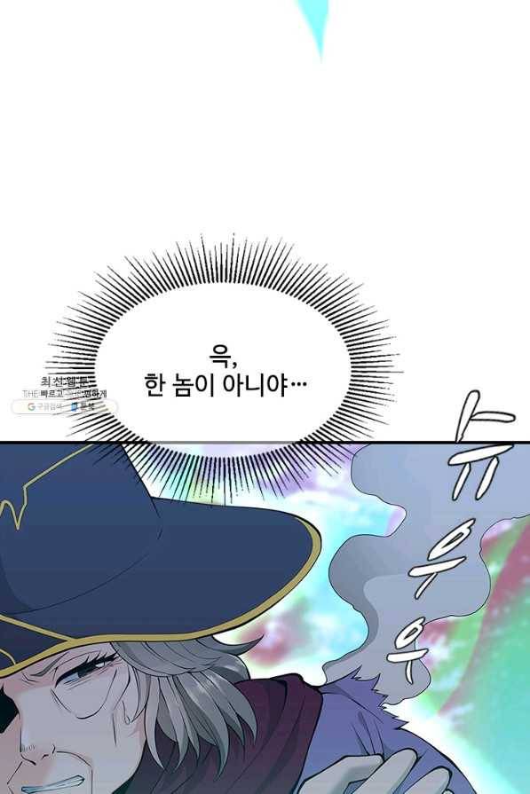 끝이 아닌 시작 125화 113