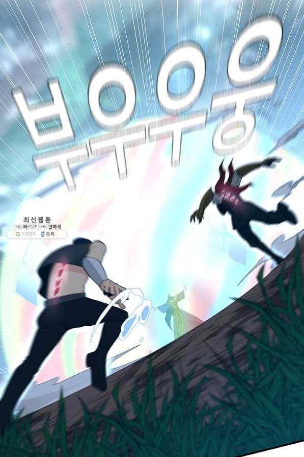 끝이 아닌 시작 125화 115
