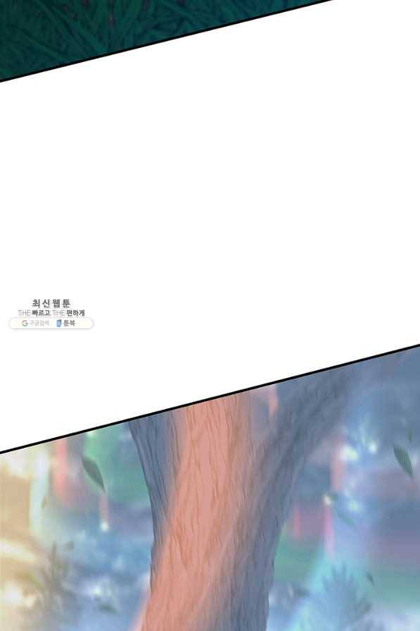 끝이 아닌 시작 125화 116