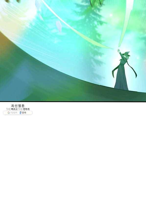 끝이 아닌 시작 125화 121