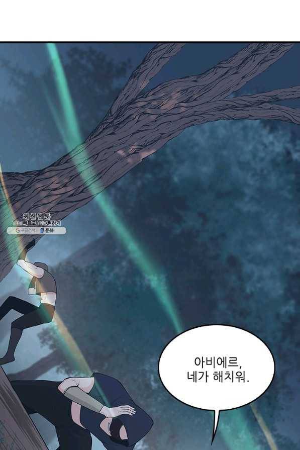끝이 아닌 시작 125화 122