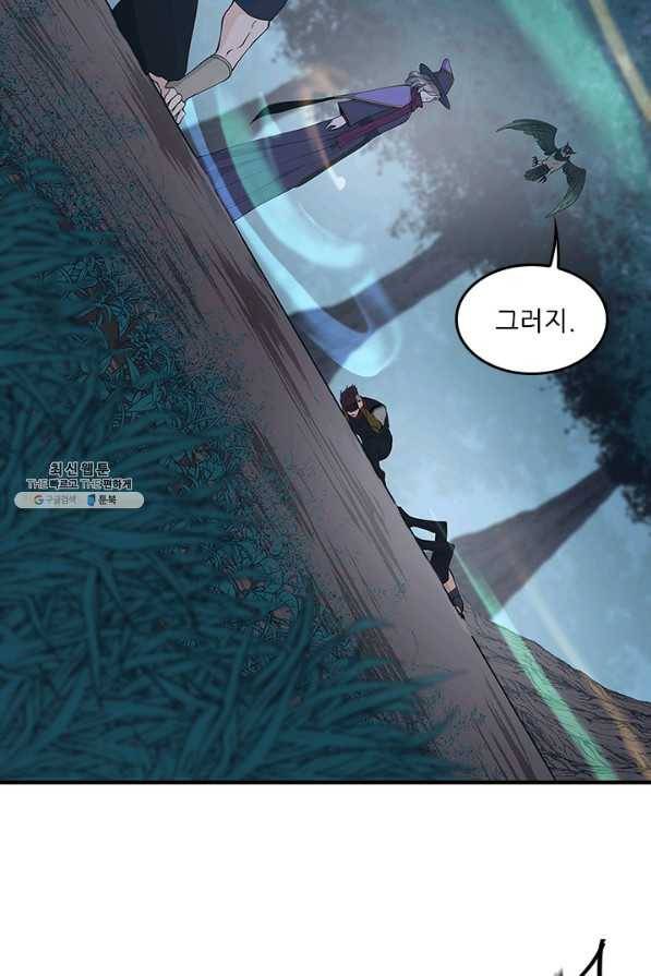 끝이 아닌 시작 125화 123