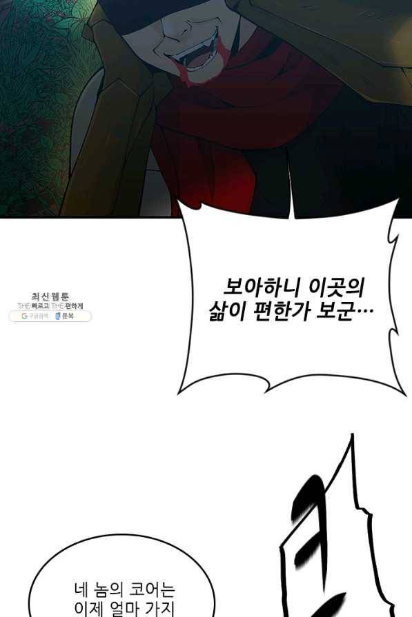 끝이 아닌 시작 125화 126