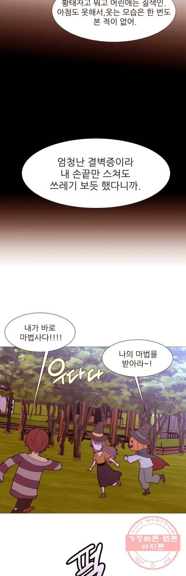 끝이 아닌 시작 125화 129