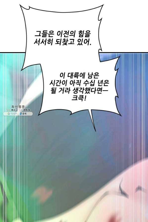 끝이 아닌 시작 125화 130