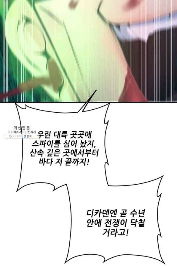 끝이 아닌 시작 125화 131