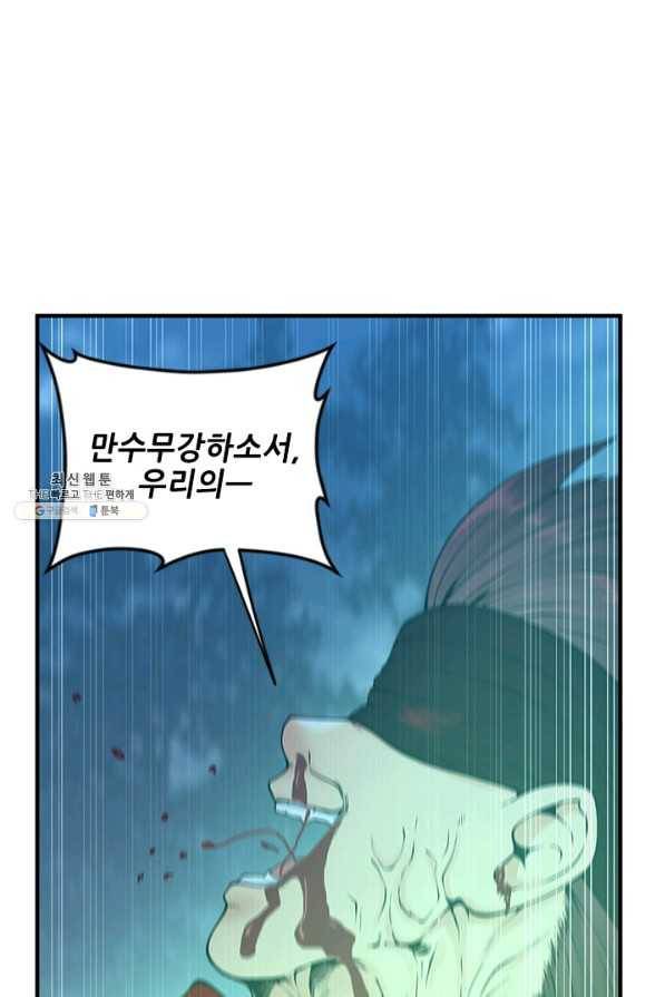 끝이 아닌 시작 125화 132