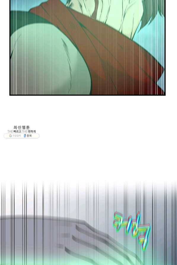 끝이 아닌 시작 125화 133