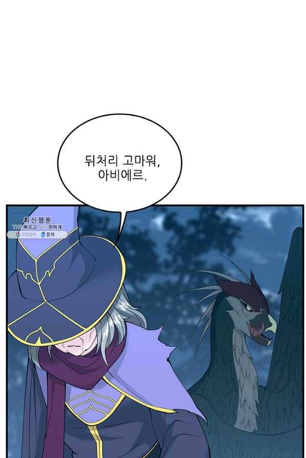 끝이 아닌 시작 125화 135