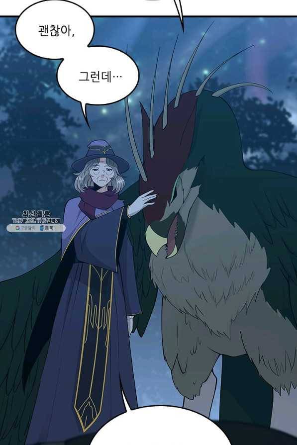 끝이 아닌 시작 125화 137