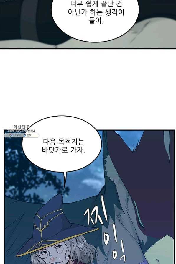 끝이 아닌 시작 125화 138